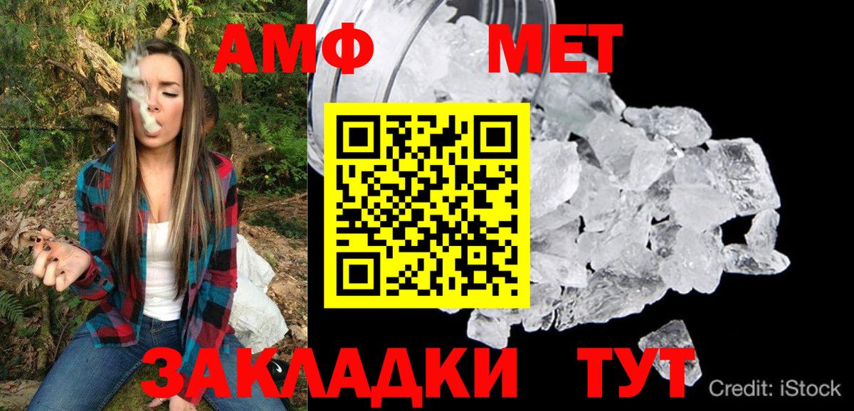 Амфетамин 97% Борисоглебск