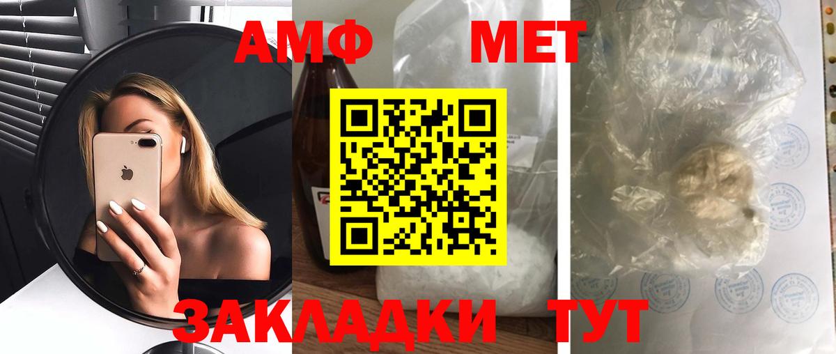 Амфетамин Розовый  Вход с VPN  Амфетамин  Борисоглебск 