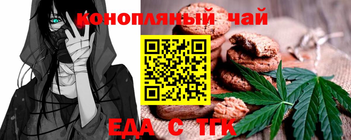 Борисоглебск  Cannafood марихуана  Вход с VPN 