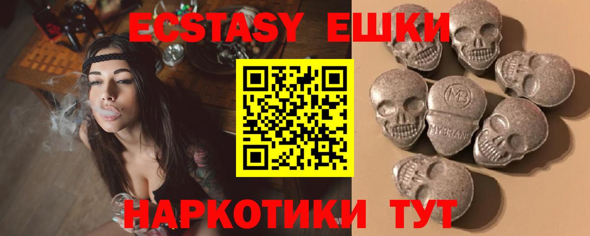 Борисоглебск  Экстази бентли  Вход с VPN  Ecstasy 280 MDMA 