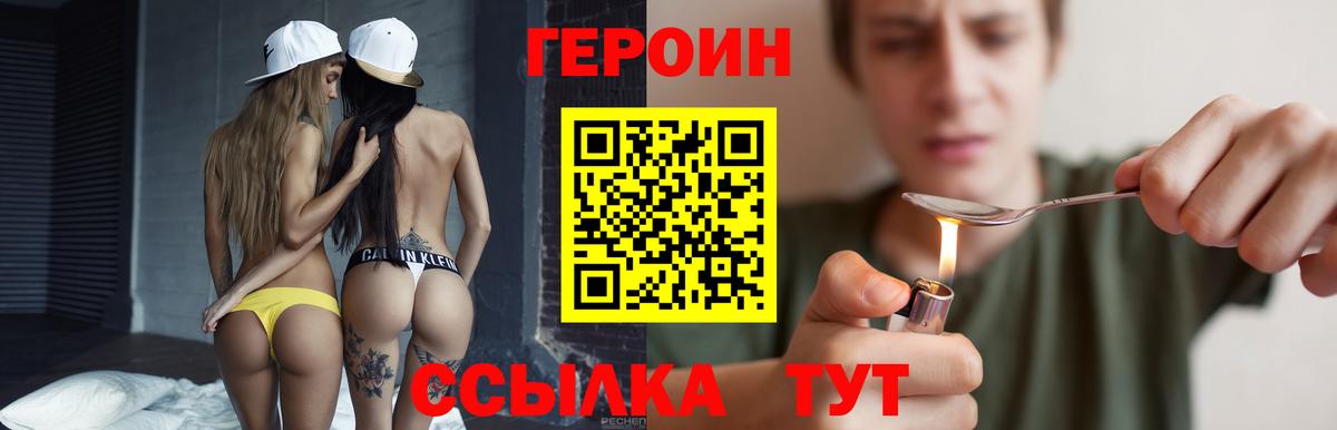 Борисоглебск  Героин герыч  Вход с VPN 