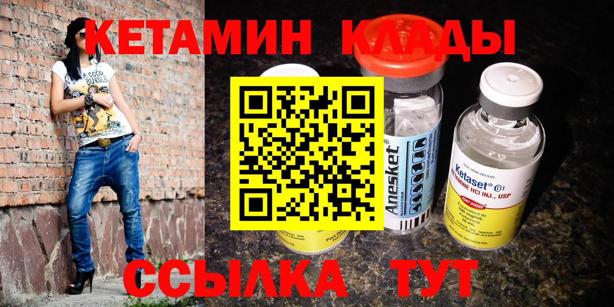 Кетамин ketamine Борисоглебск