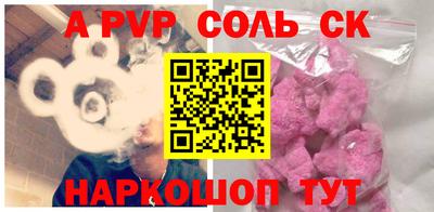 соль ск Дмитров