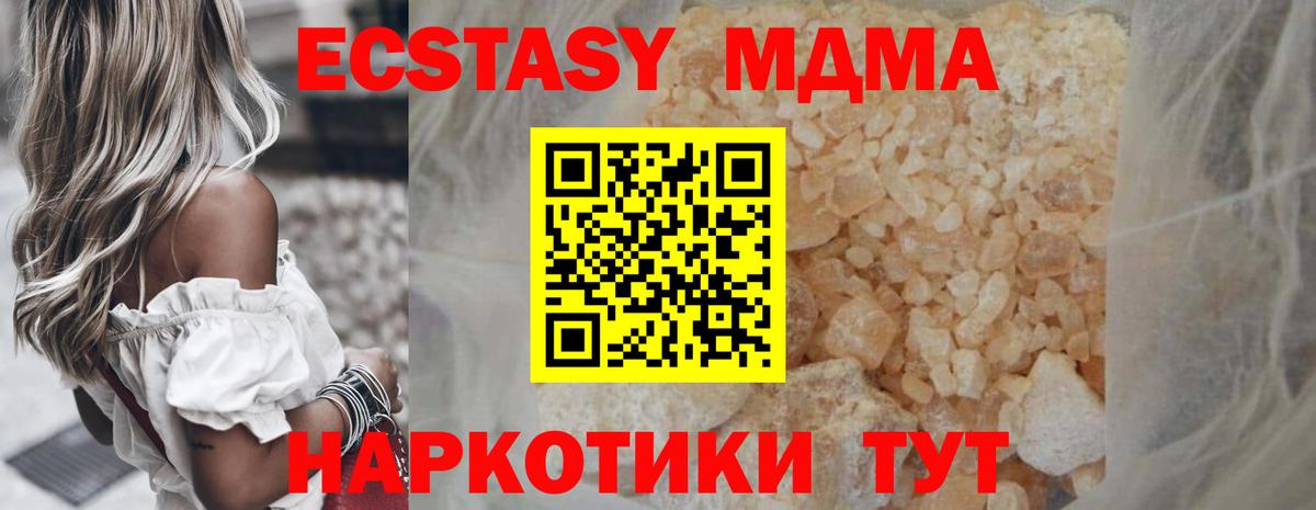 MDMA молли Борисоглебск