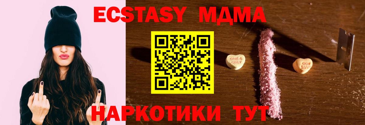 MDMA VHQ  Вход с VPN  MDMA  Борисоглебск  МДМА crystal 