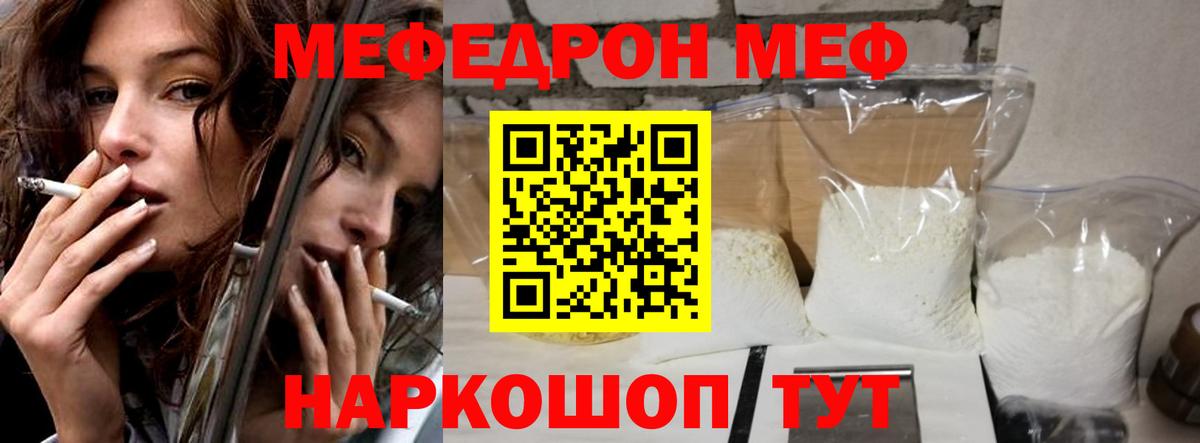 Меф  Борисоглебск