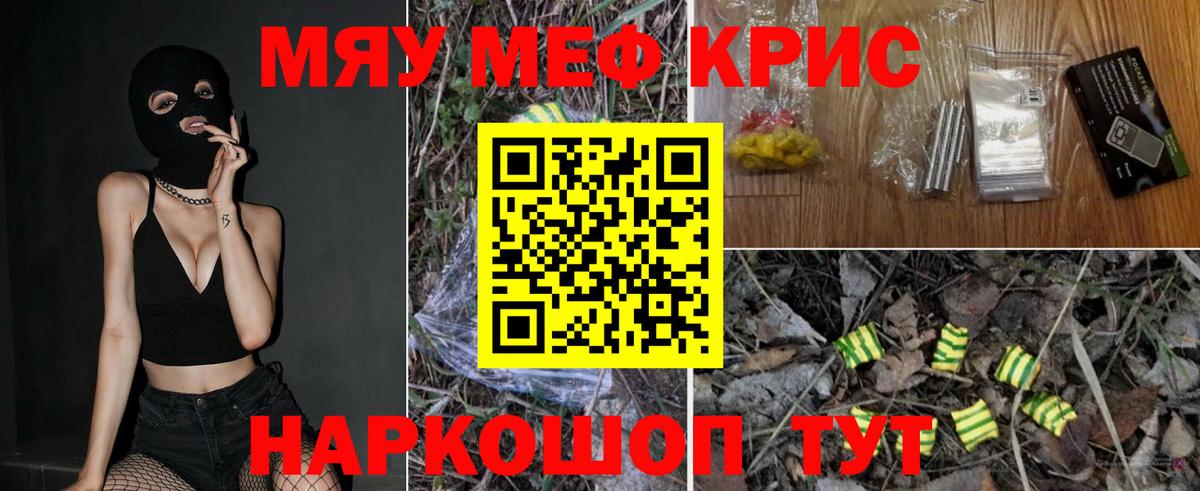 Меф mephedrone  МЯУ-МЯУ  Вход с VPN  Мефедрон  Борисоглебск  МЕФ мука 