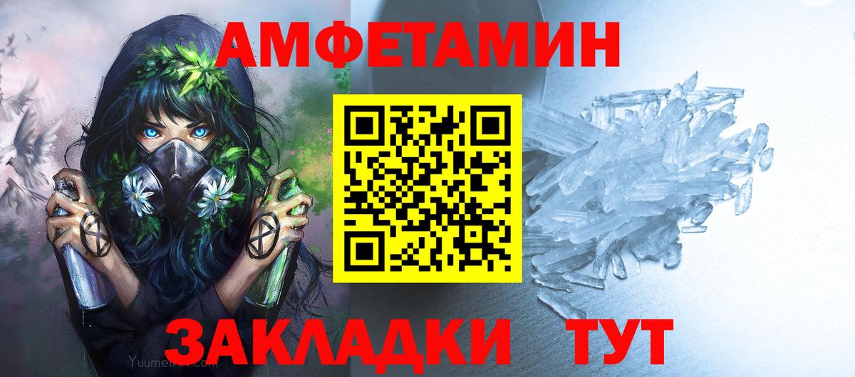 Первитин  Первитин Декстрометамфетамин 99.9%  Вход с VPN  Первитин Декстрометамфетамин 99.9%  Борисоглебск 