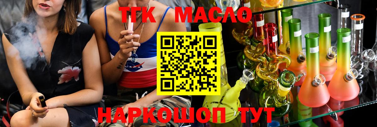Борисоглебск  Дистиллят ТГК THC oil  Вход с VPN 