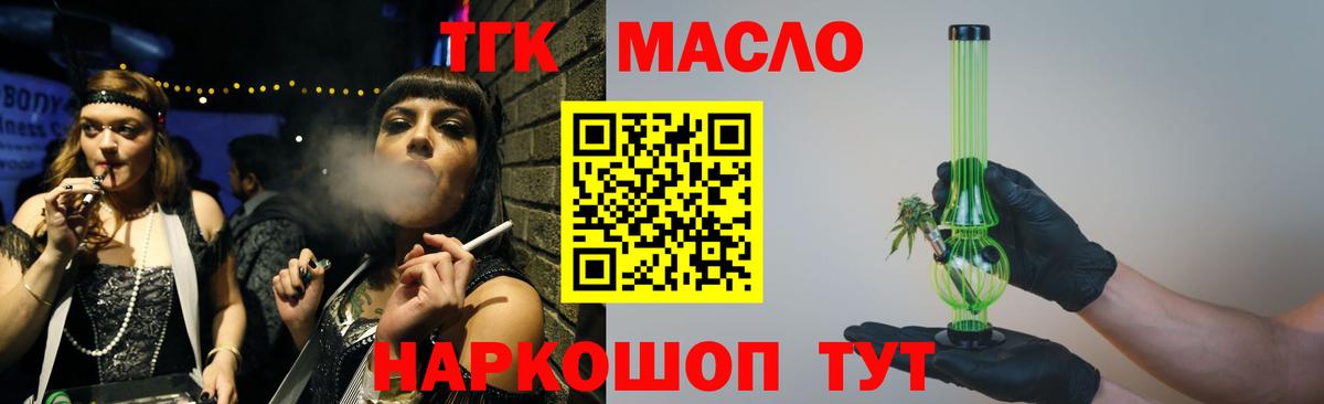 Дистиллят ТГК THC oil Борисоглебск