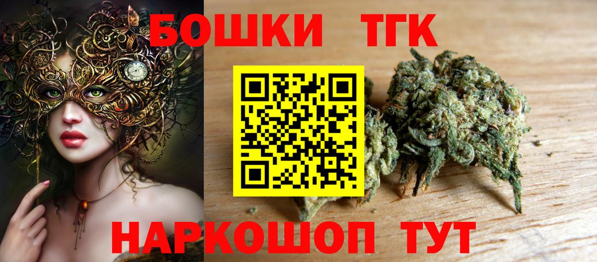 Бошки Шишки планчик Борисоглебск